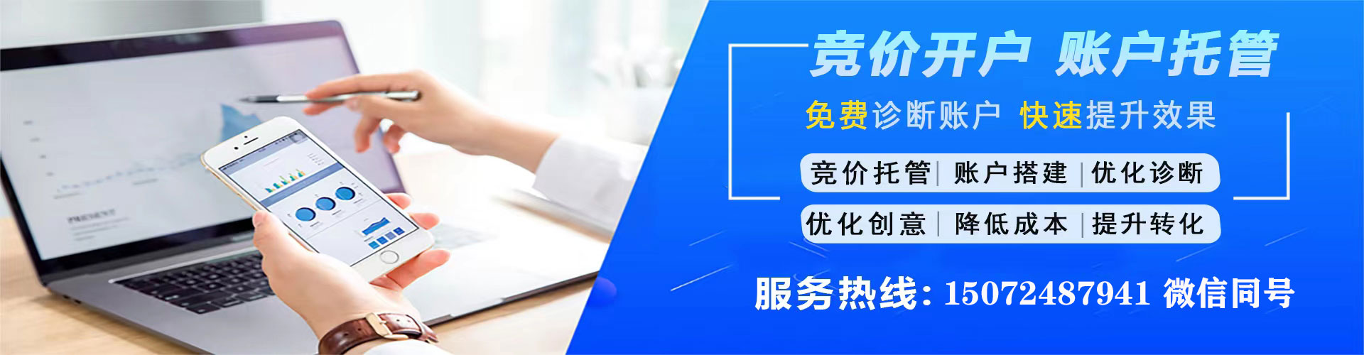 舞钢信息流推广